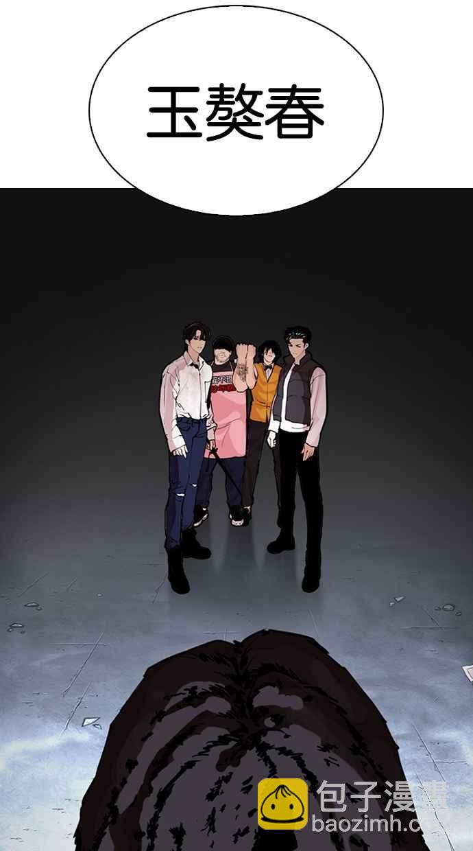 看臉時代 - [第278話] 人皮客棧 [09](3/3) - 3