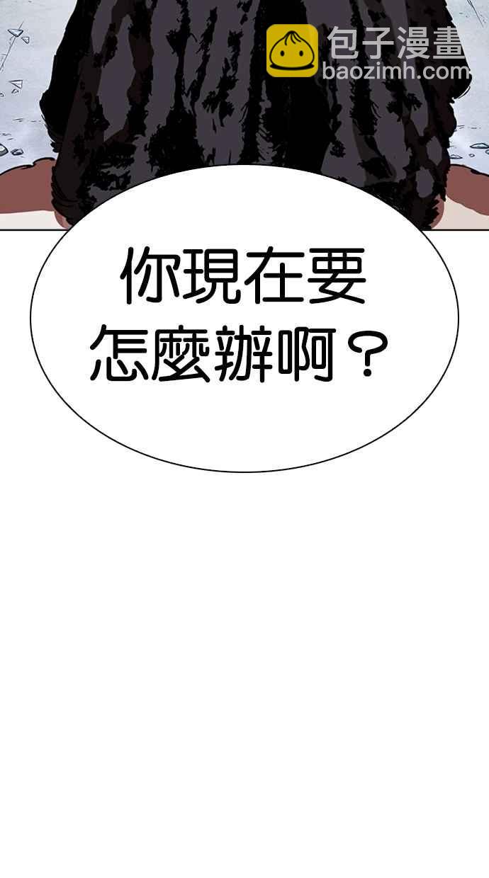 看臉時代 - [第278話] 人皮客棧 [09](3/3) - 4