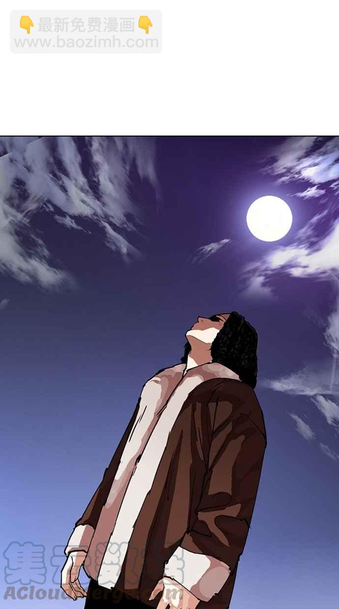 看臉時代 - [第278話] 人皮客棧 [09](3/3) - 5