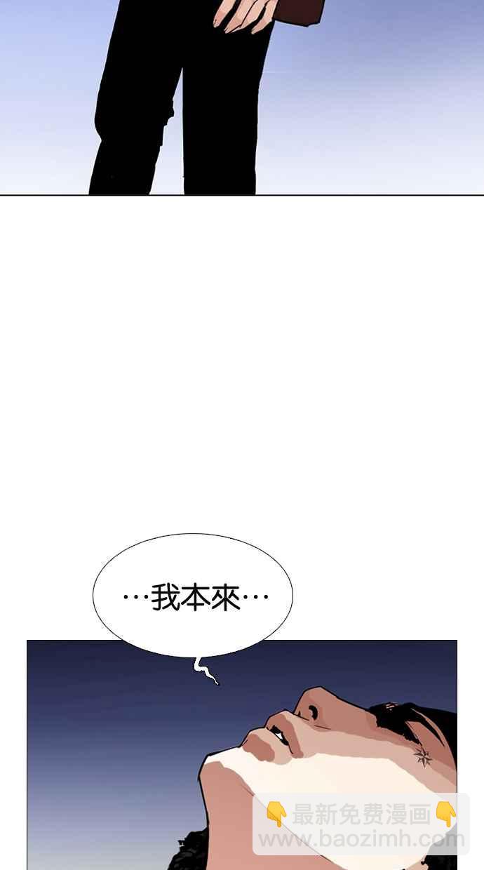 看臉時代 - [第278話] 人皮客棧 [09](3/3) - 6