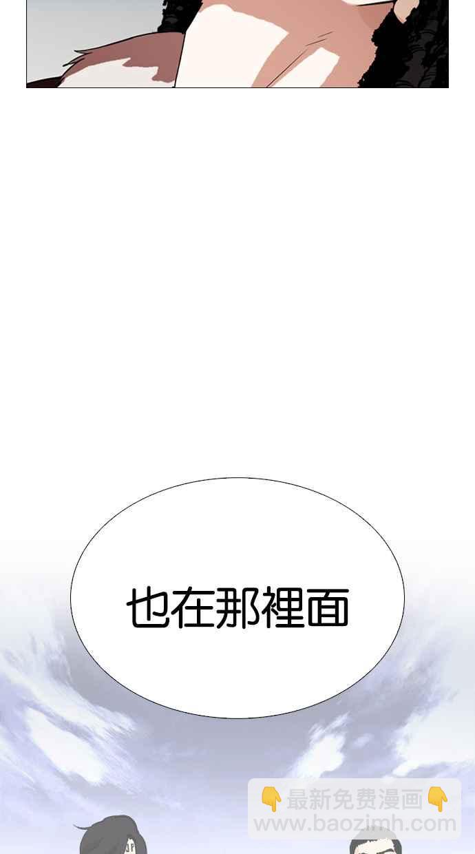 看臉時代 - [第278話] 人皮客棧 [09](3/3) - 7