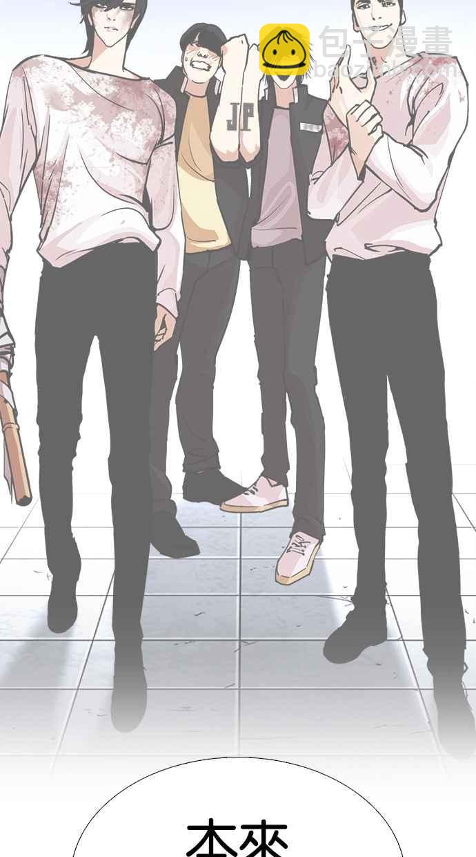 看臉時代 - [第278話] 人皮客棧 [09](3/3) - 8