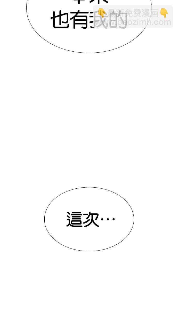 看臉時代 - [第278話] 人皮客棧 [09](3/3) - 1