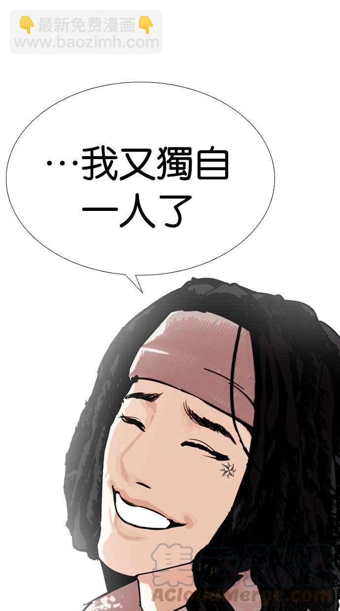 看臉時代 - [第278話] 人皮客棧 [09](3/3) - 2