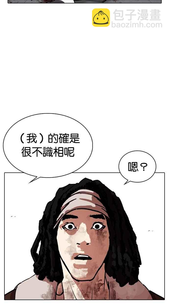 看臉時代 - [第278話] 人皮客棧 [09](1/3) - 2