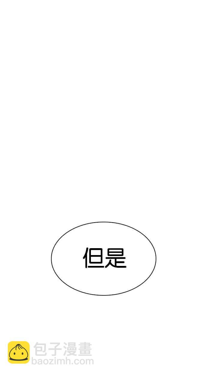 看臉時代 - [第278話] 人皮客棧 [09](1/3) - 3