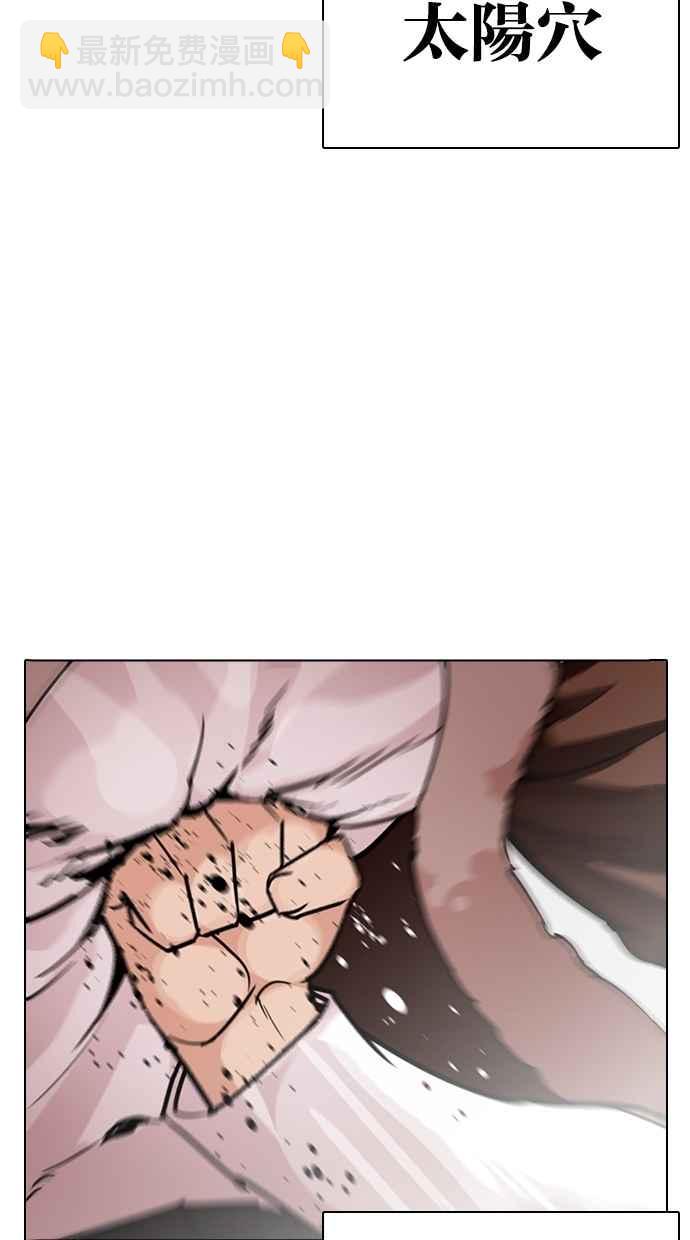 看臉時代 - [第278話] 人皮客棧 [09](1/3) - 2