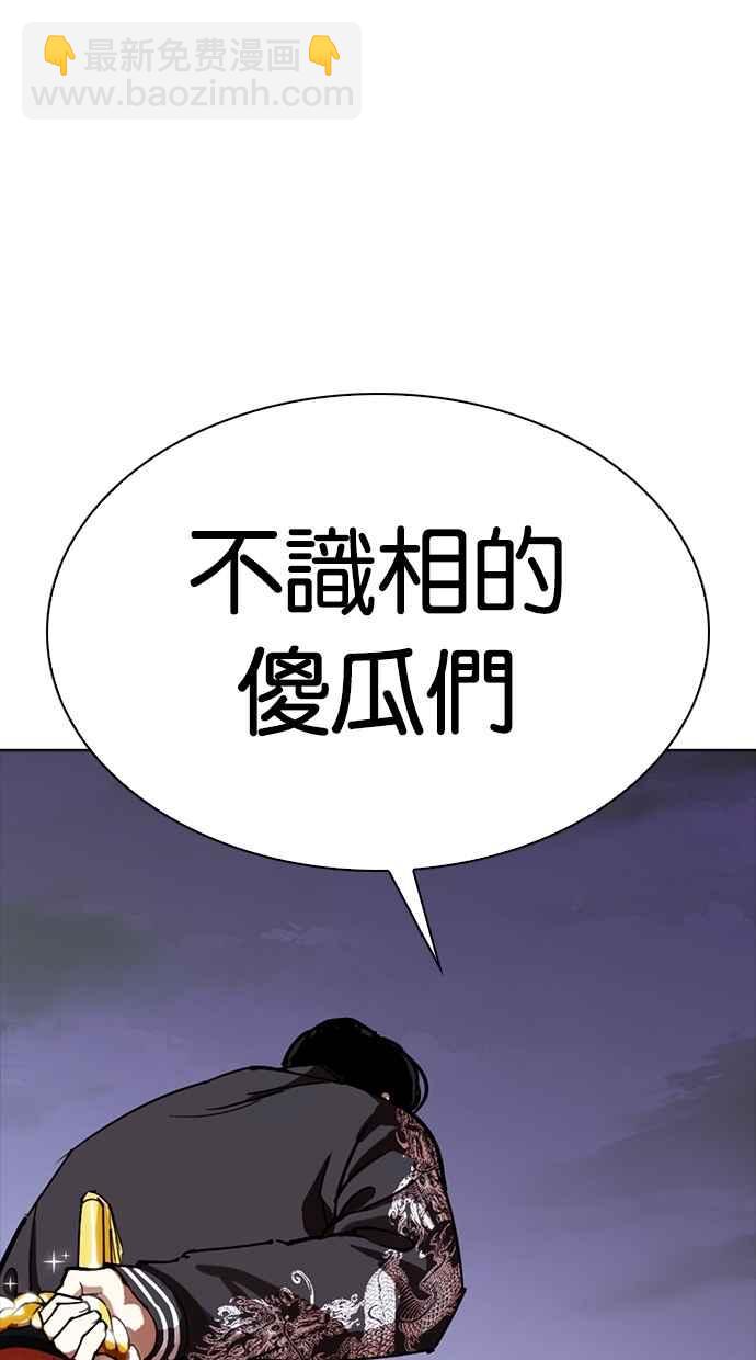 看臉時代 - [第278話] 人皮客棧 [09](1/3) - 4