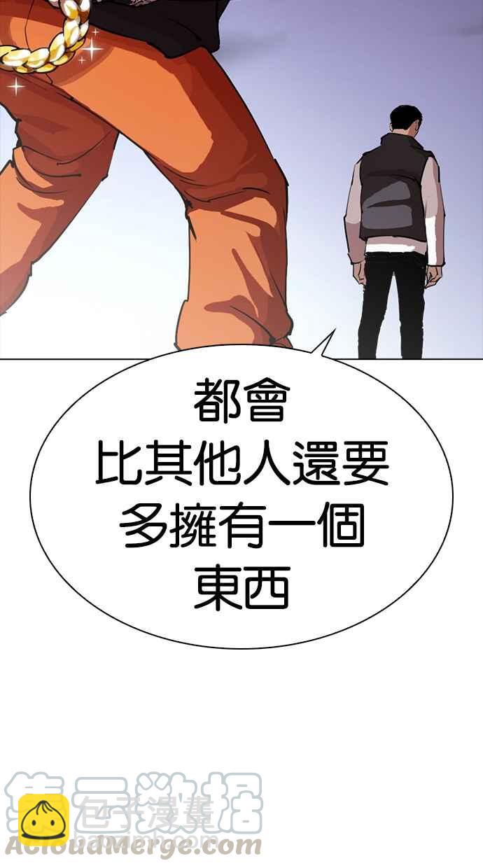 看臉時代 - [第278話] 人皮客棧 [09](1/3) - 5