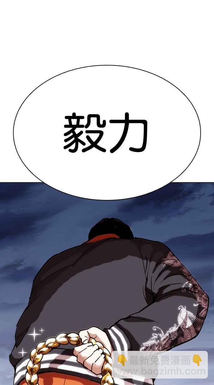 看臉時代 - [第278話] 人皮客棧 [09](1/3) - 6