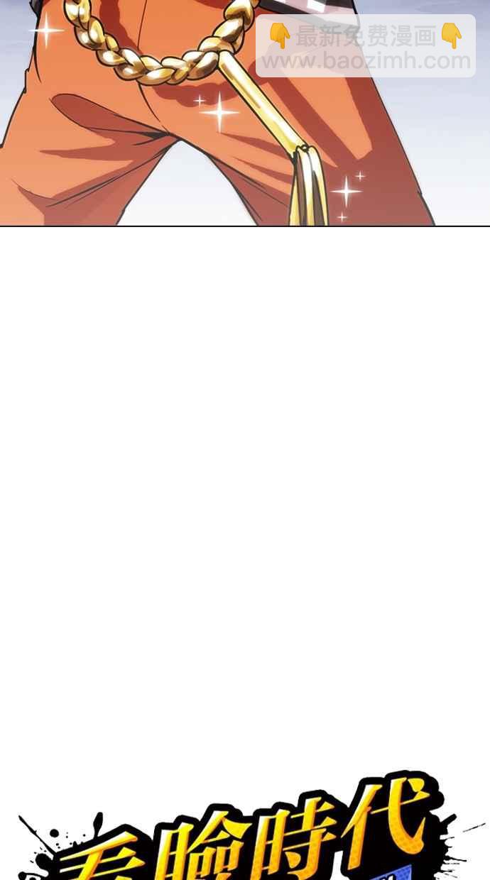 看臉時代 - [第278話] 人皮客棧 [09](1/3) - 7