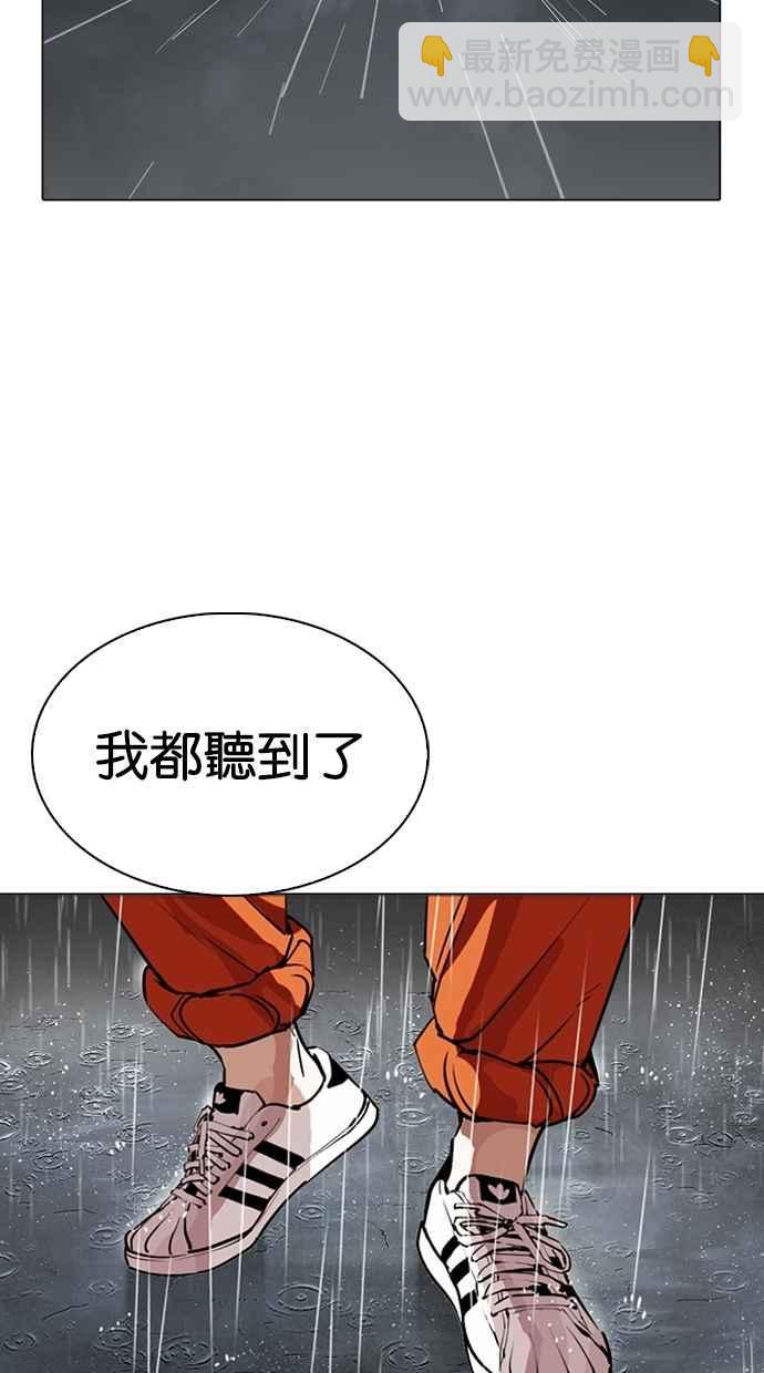 看臉時代 - [第278話] 人皮客棧 [09](1/3) - 1