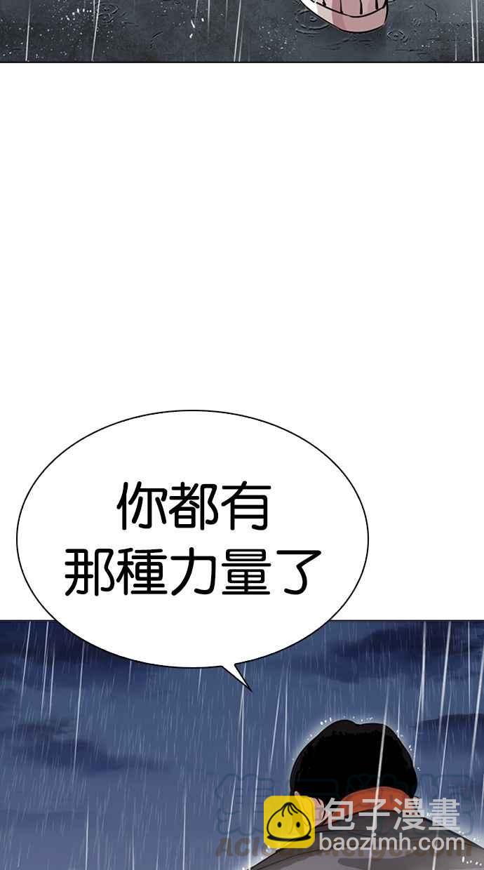 看臉時代 - [第278話] 人皮客棧 [09](1/3) - 2