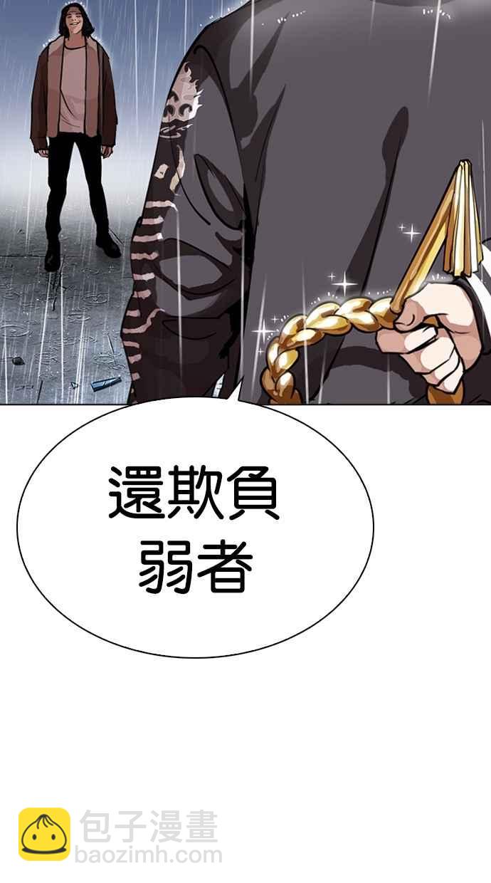 看臉時代 - [第278話] 人皮客棧 [09](1/3) - 3