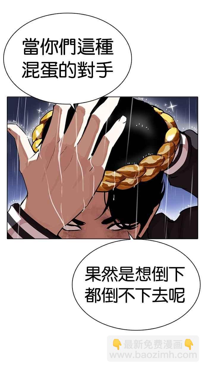 看臉時代 - [第278話] 人皮客棧 [09](1/3) - 5