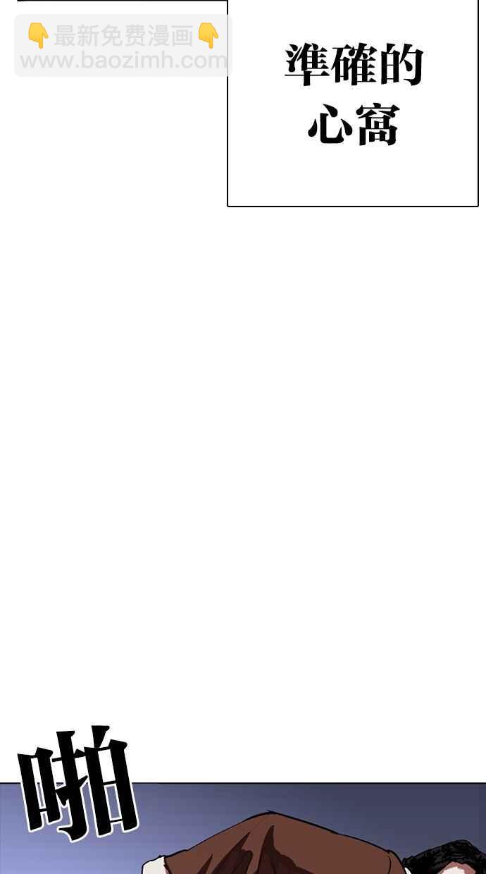 看臉時代 - [第278話] 人皮客棧 [09](1/3) - 3