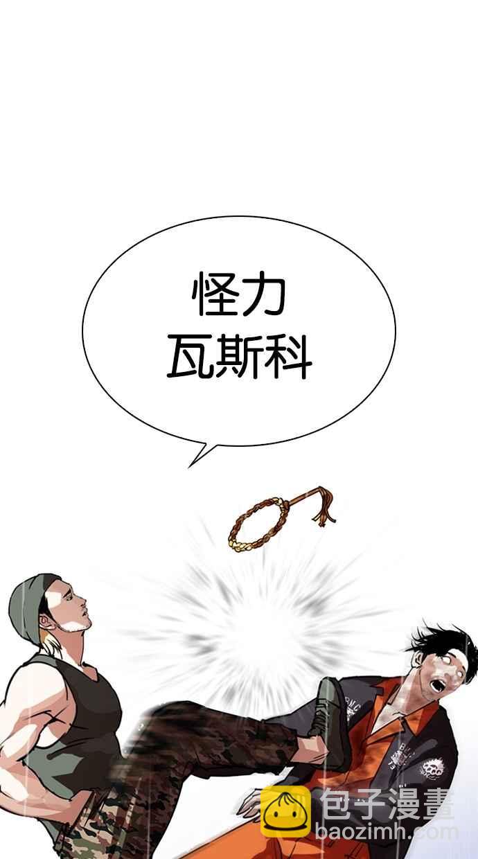 看臉時代 - [第278話] 人皮客棧 [09](1/3) - 2