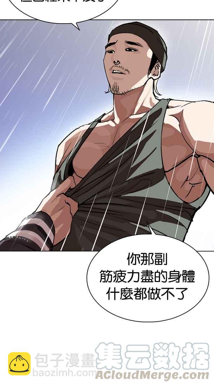 看臉時代 - [第278話] 人皮客棧 [09](1/3) - 4