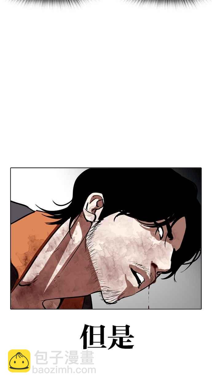 看臉時代 - [第278話] 人皮客棧 [09](1/3) - 6