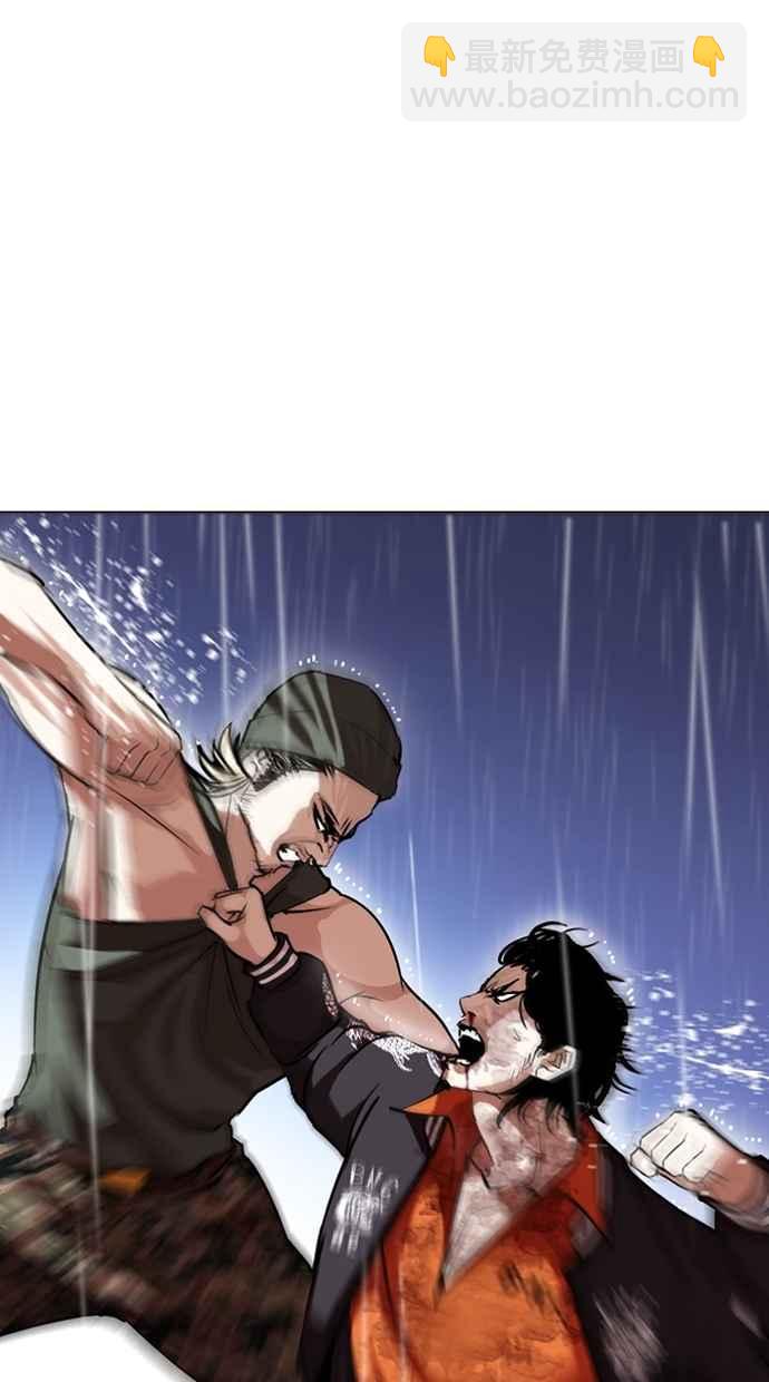 看臉時代 - [第278話] 人皮客棧 [09](1/3) - 7