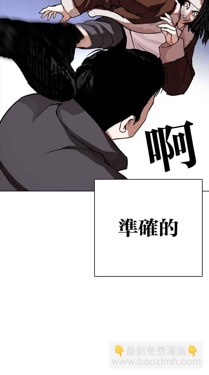 看臉時代 - [第278話] 人皮客棧 [09](1/3) - 4