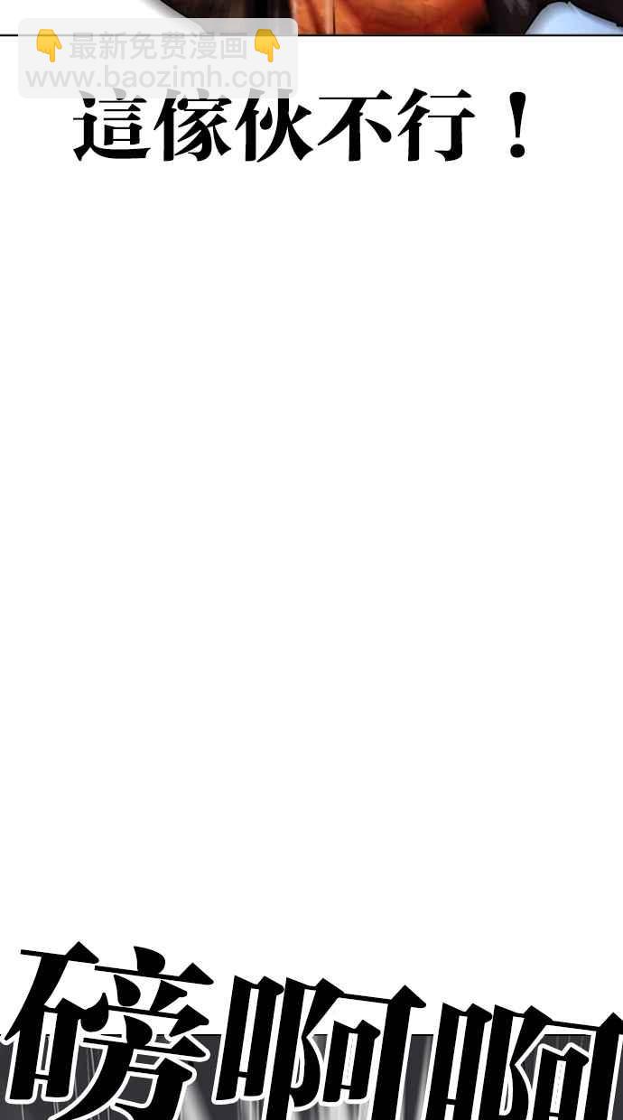 看臉時代 - [第278話] 人皮客棧 [09](1/3) - 8