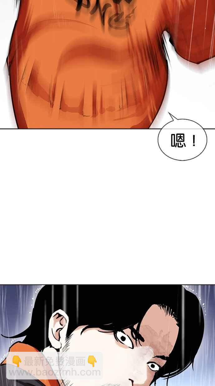 看臉時代 - [第278話] 人皮客棧 [09](1/3) - 2