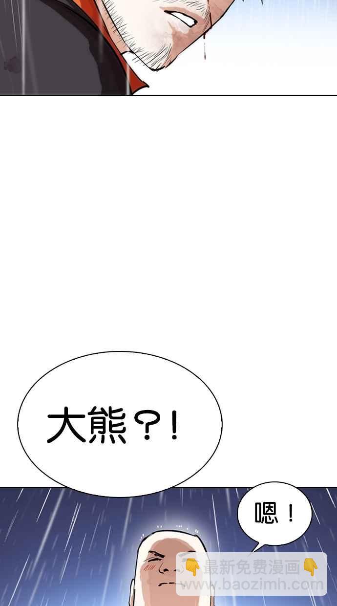 看臉時代 - [第278話] 人皮客棧 [09](1/3) - 3