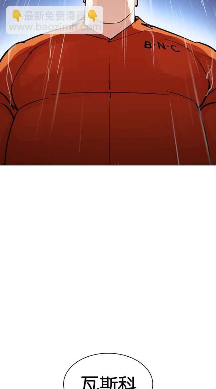 看臉時代 - [第278話] 人皮客棧 [09](1/3) - 4