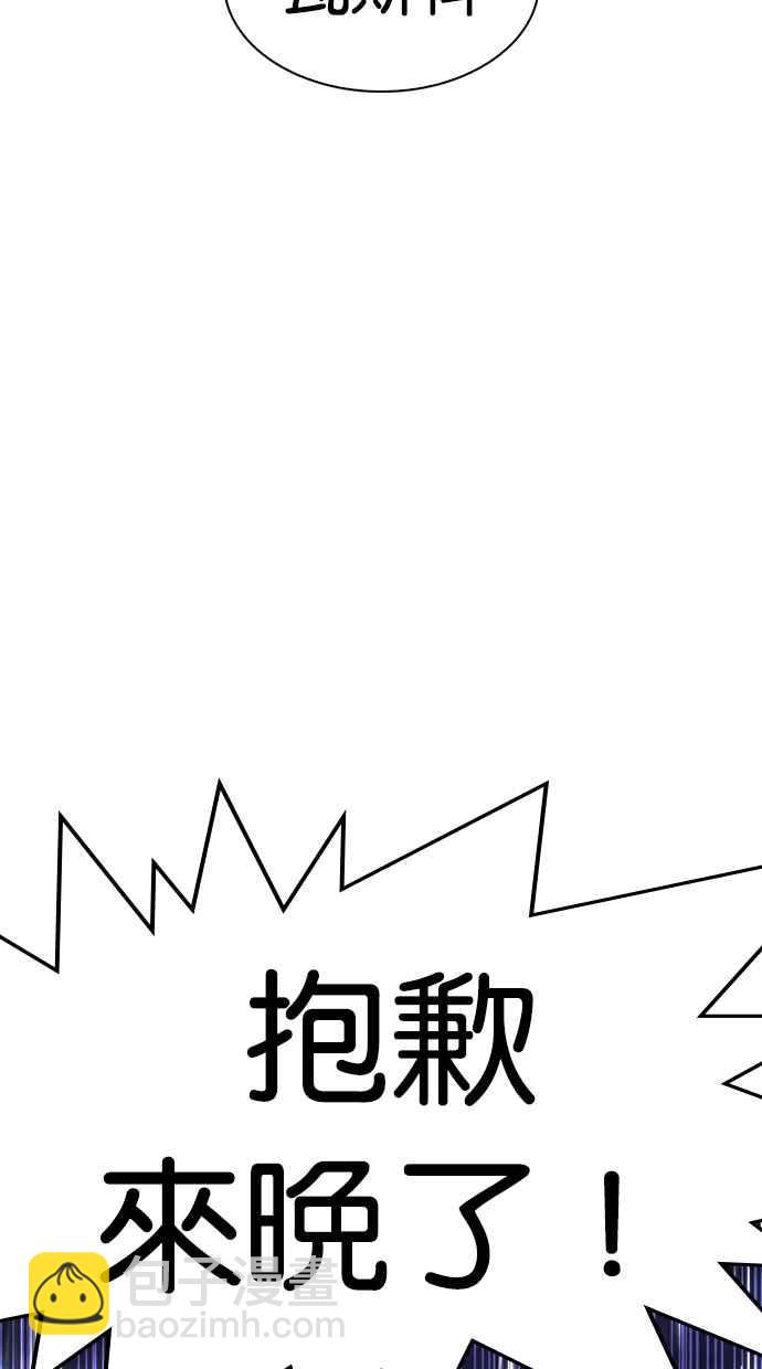 看臉時代 - [第278話] 人皮客棧 [09](1/3) - 5