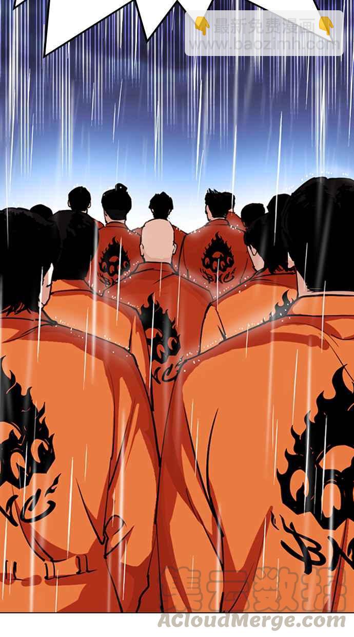 看臉時代 - [第278話] 人皮客棧 [09](1/3) - 6