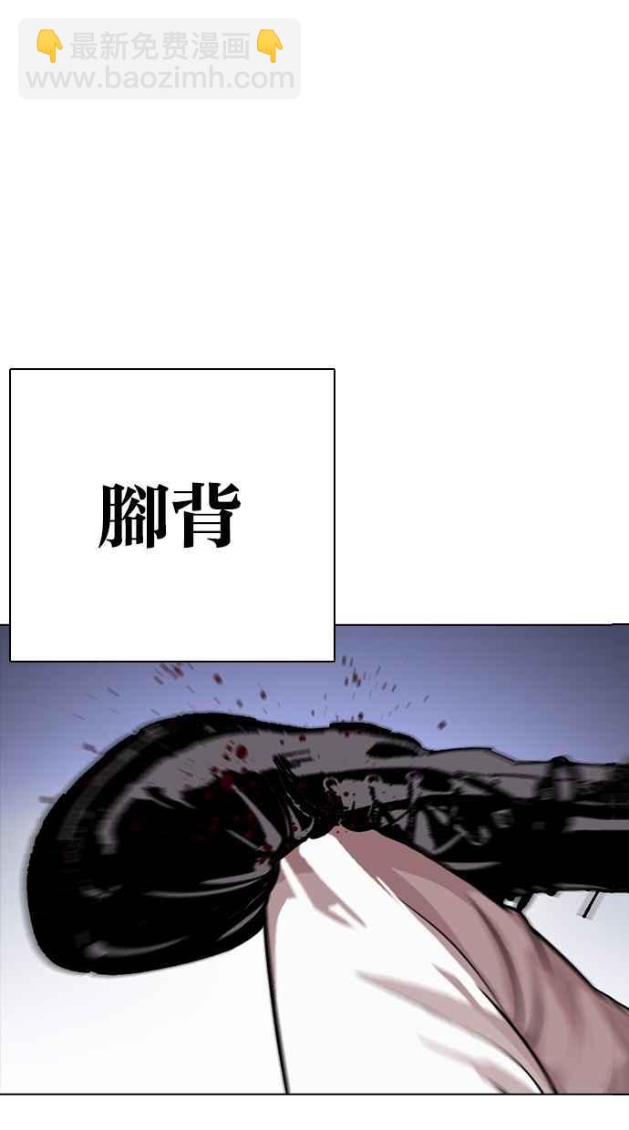 看臉時代 - [第278話] 人皮客棧 [09](1/3) - 5