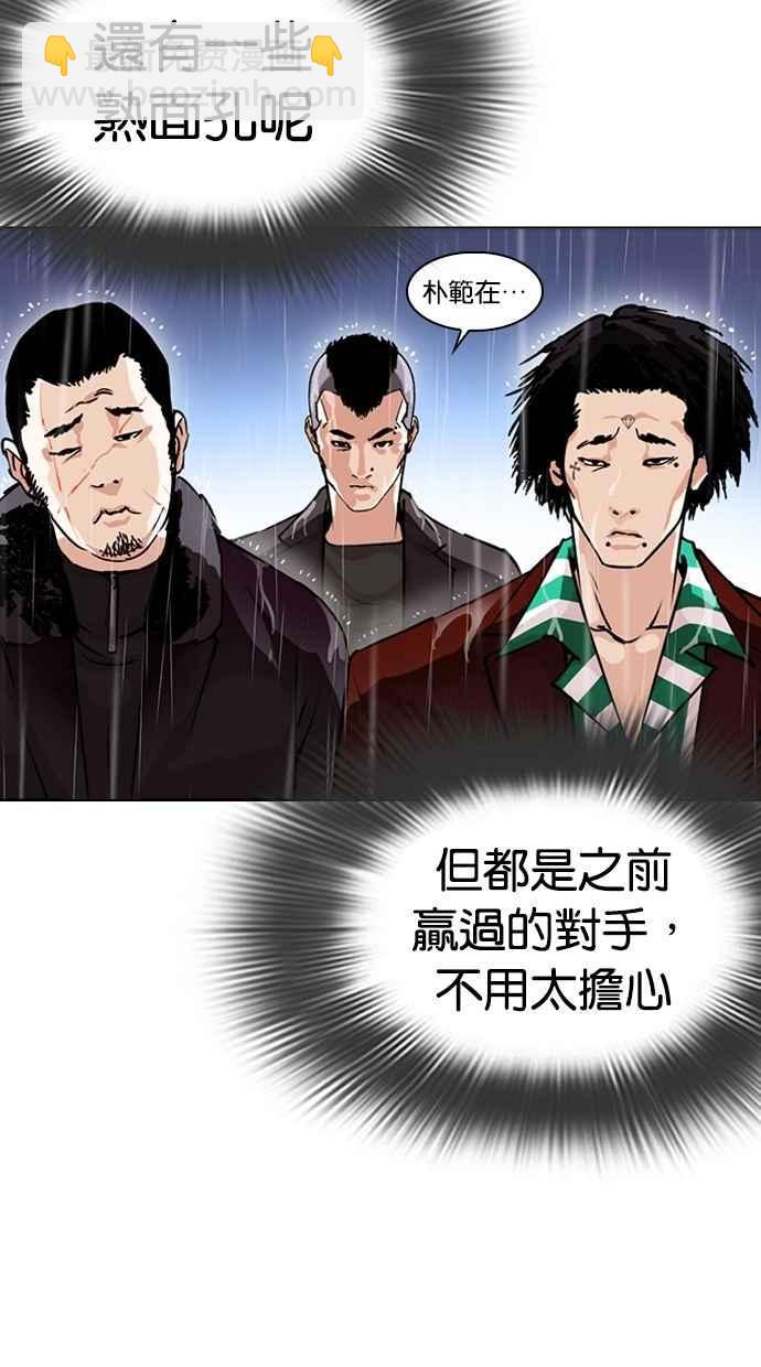 看臉時代 - [第278話] 人皮客棧 [09](2/3) - 7