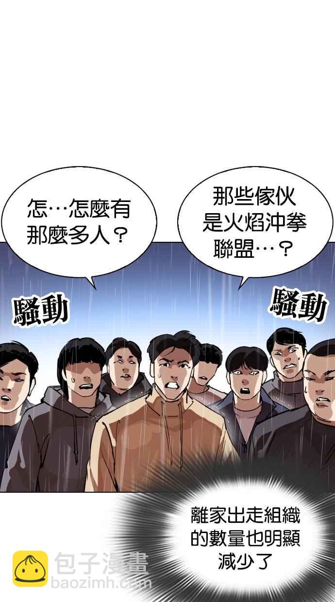 看臉時代 - [第278話] 人皮客棧 [09](2/3) - 8