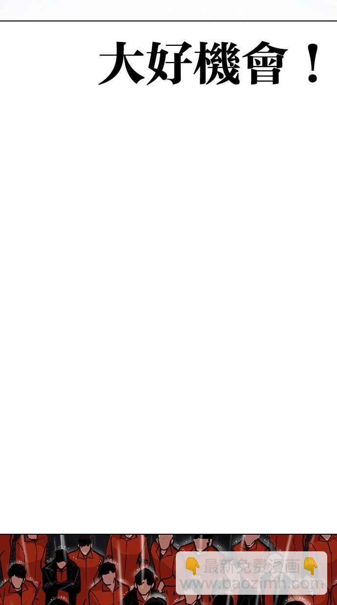 看臉時代 - [第278話] 人皮客棧 [09](2/3) - 3