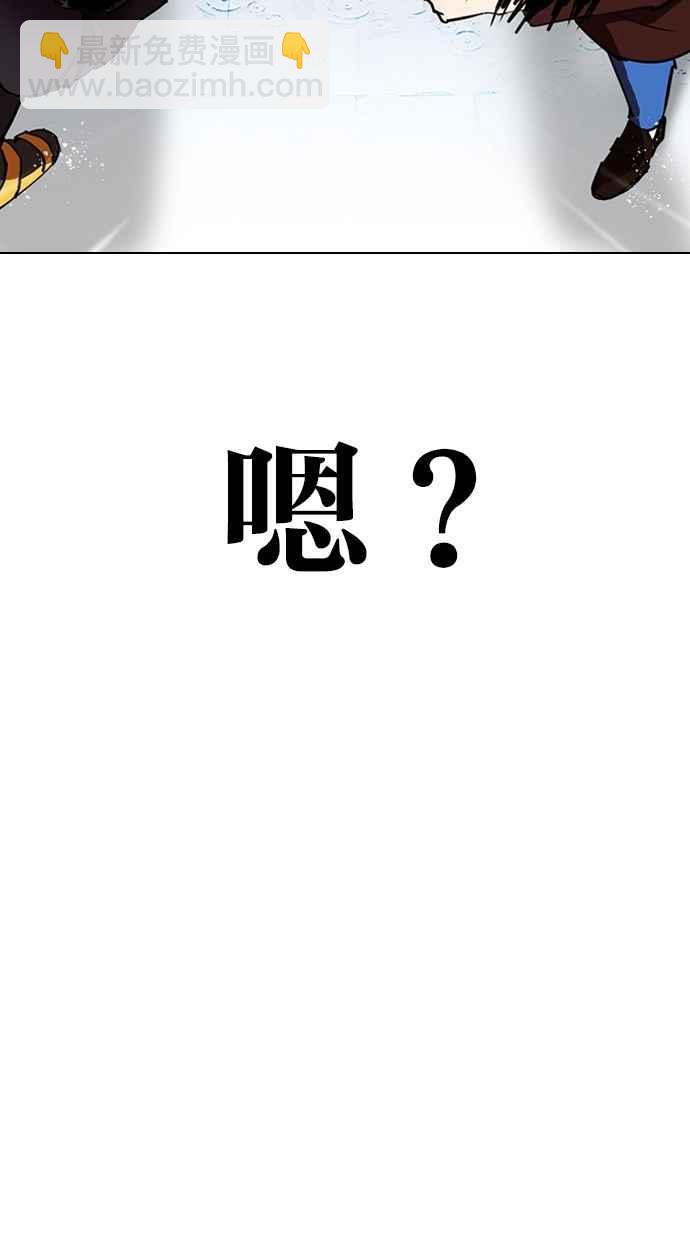 看臉時代 - [第278話] 人皮客棧 [09](2/3) - 5