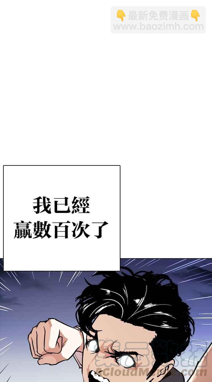 看臉時代 - [第278話] 人皮客棧 [09](1/3) - 6