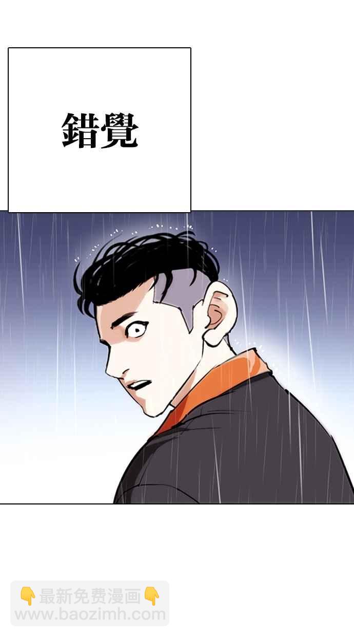 看臉時代 - [第278話] 人皮客棧 [09](2/3) - 6