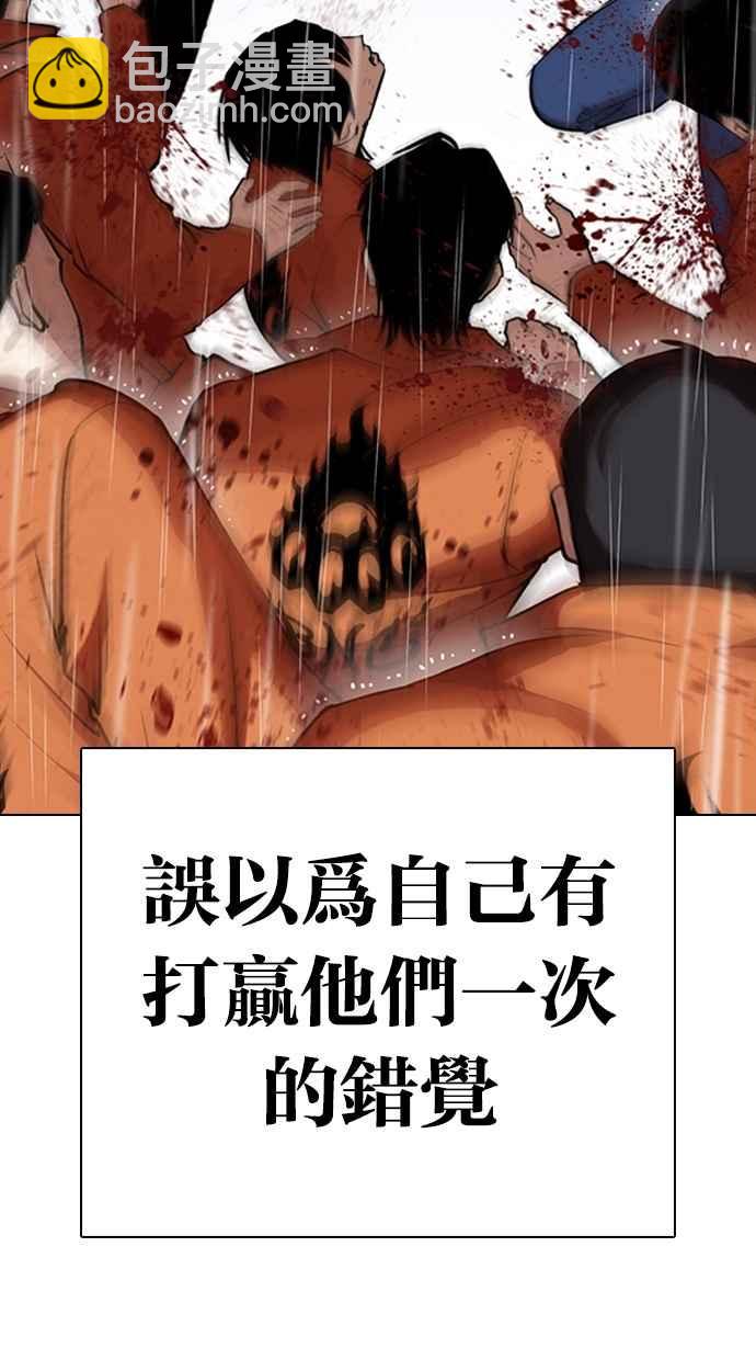 看臉時代 - [第278話] 人皮客棧 [09](2/3) - 8