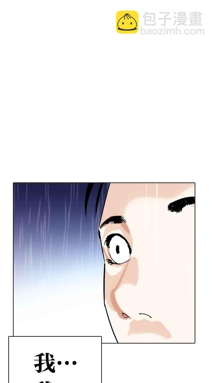 看臉時代 - [第278話] 人皮客棧 [09](2/3) - 1