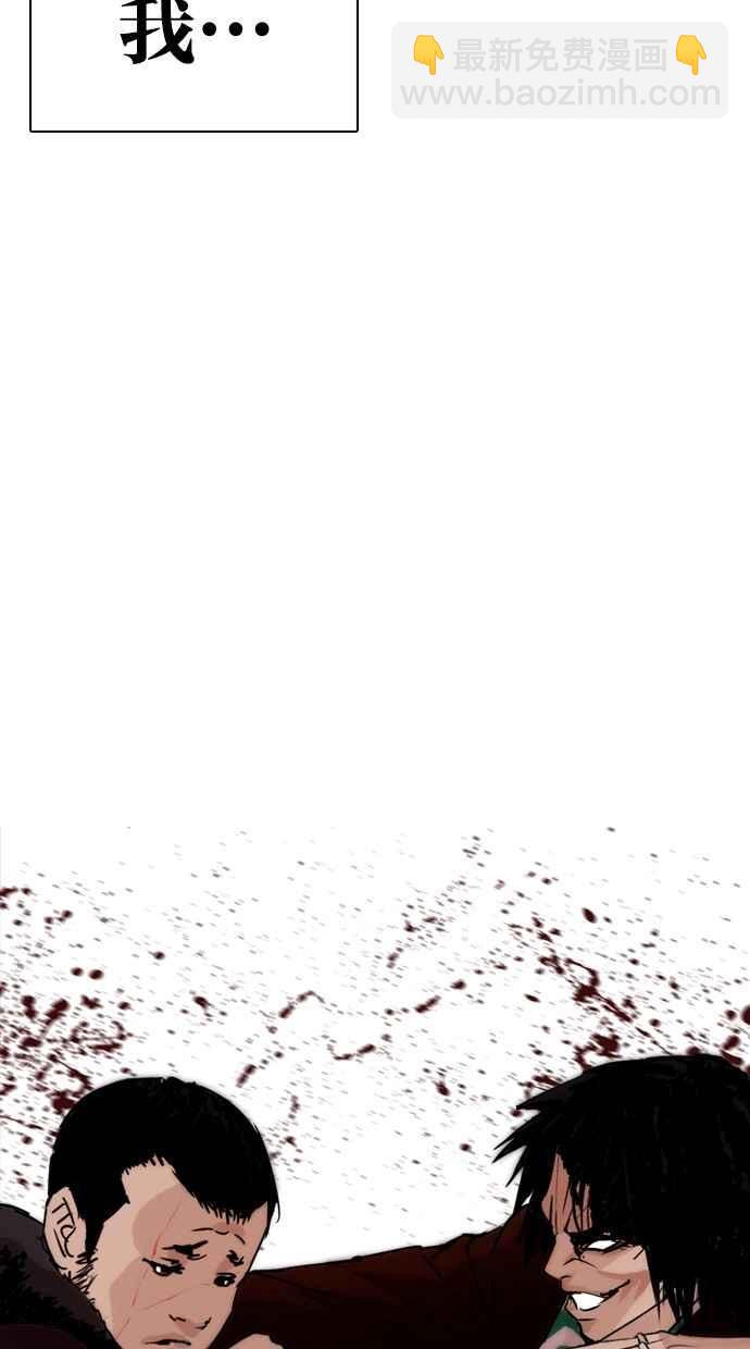 看臉時代 - [第278話] 人皮客棧 [09](2/3) - 2