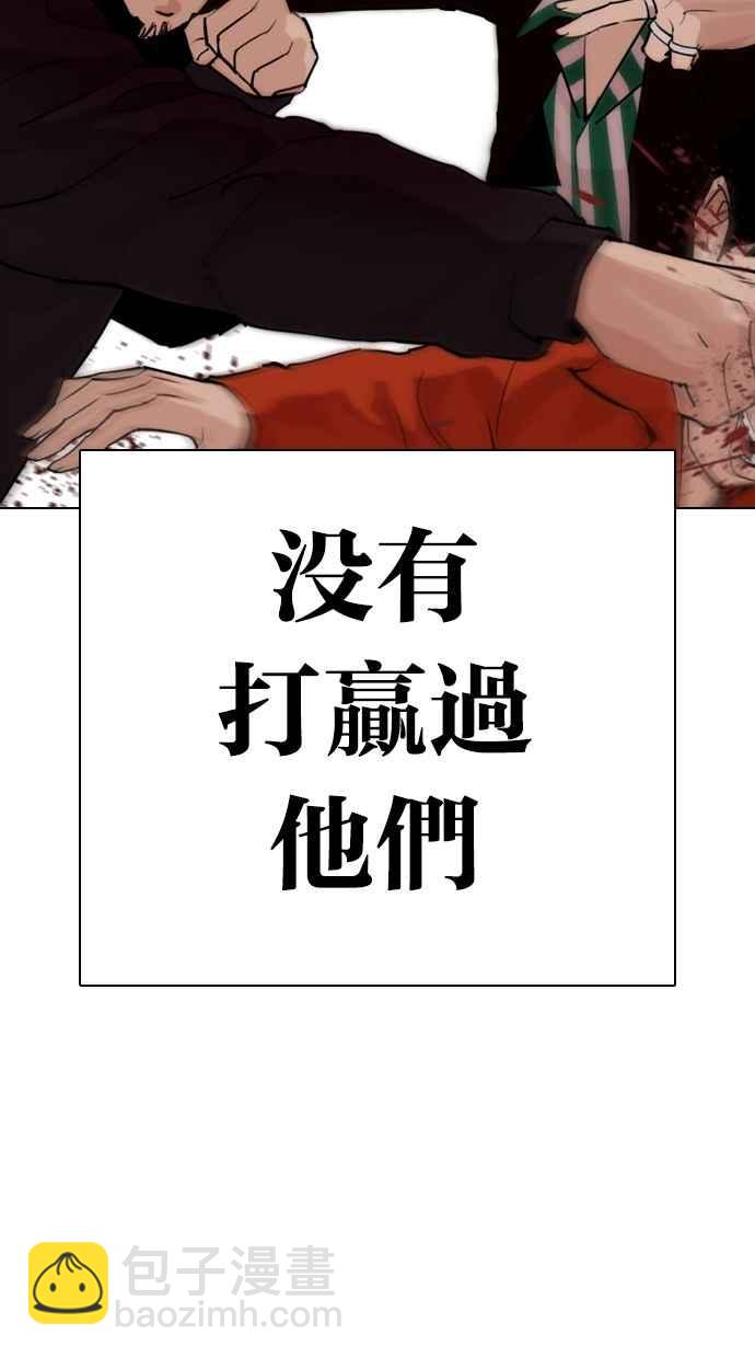 看臉時代 - [第278話] 人皮客棧 [09](2/3) - 3