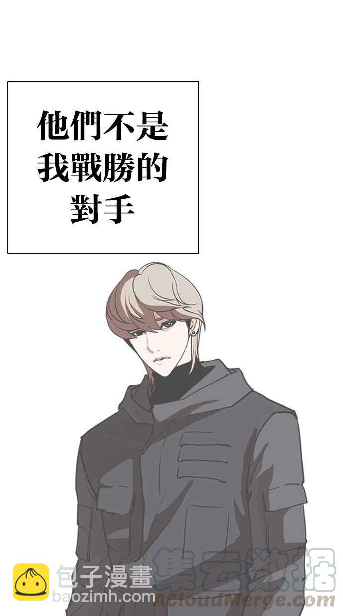 看臉時代 - [第278話] 人皮客棧 [09](2/3) - 4