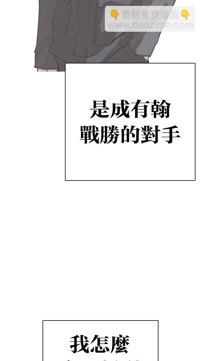 看臉時代 - [第278話] 人皮客棧 [09](2/3) - 5