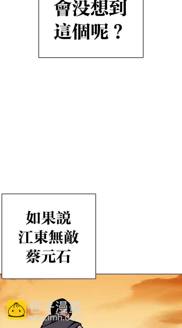 看臉時代 - [第278話] 人皮客棧 [09](2/3) - 6