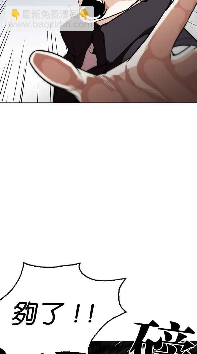 看臉時代 - [第278話] 人皮客棧 [09](1/3) - 7