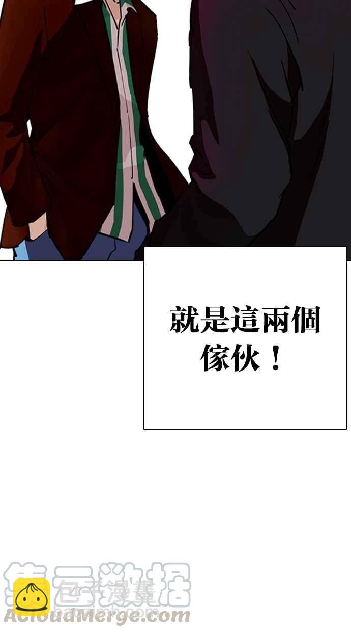 看臉時代 - [第278話] 人皮客棧 [09](2/3) - 1