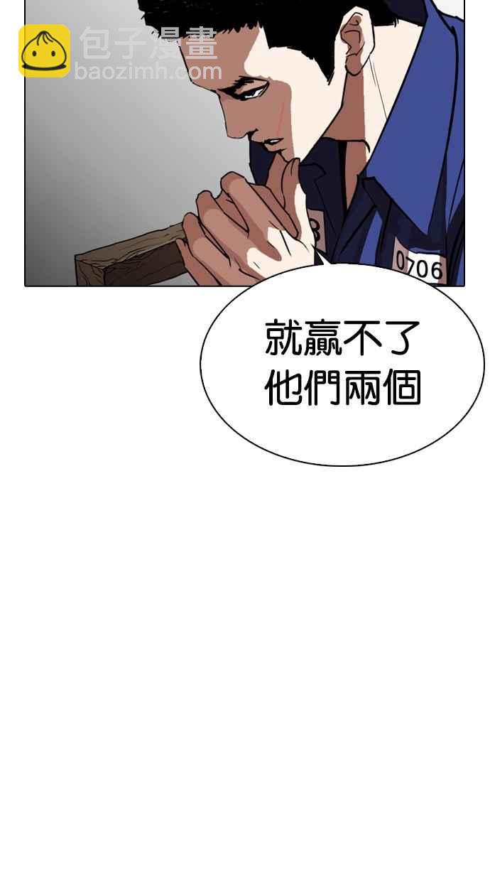 看臉時代 - [第278話] 人皮客棧 [09](2/3) - 3