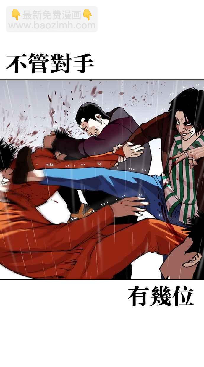 看臉時代 - [第278話] 人皮客棧 [09](2/3) - 4