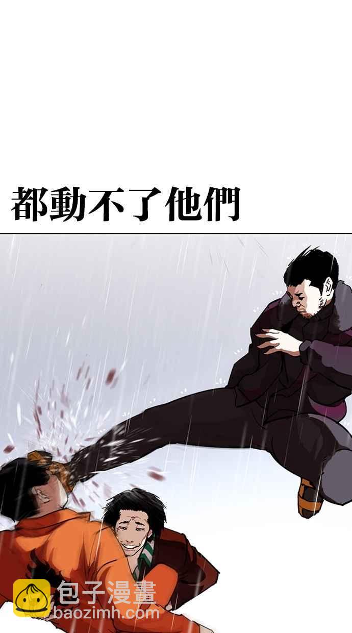 看臉時代 - [第278話] 人皮客棧 [09](2/3) - 5